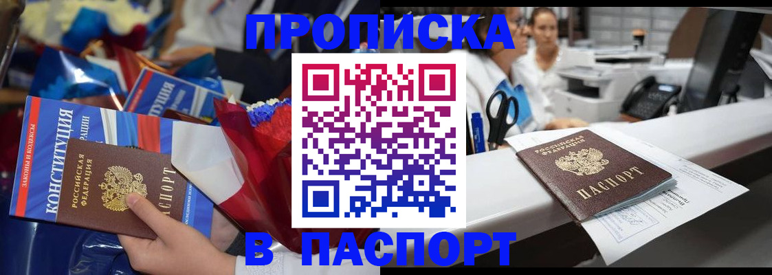 прописка для военкомата в Карачаевске