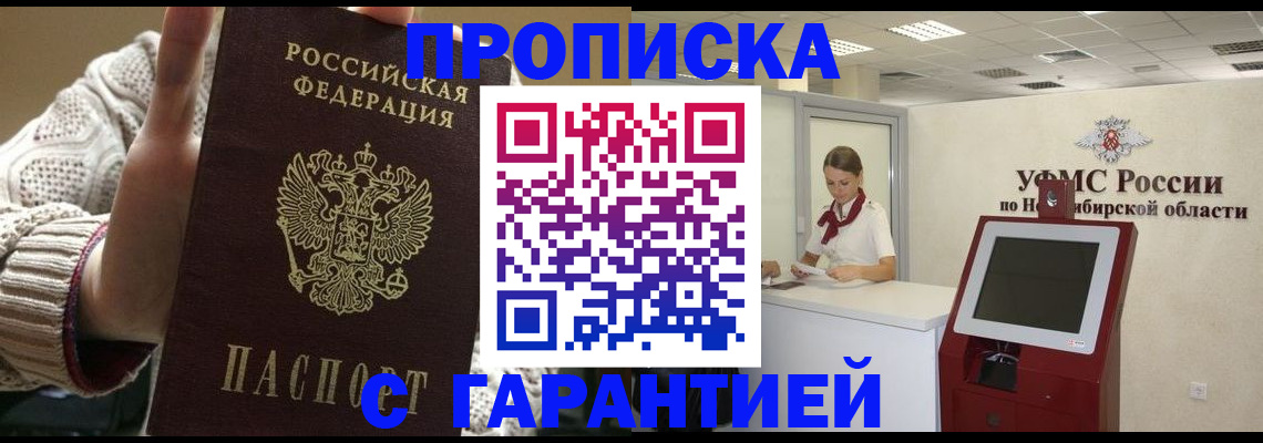 временная регистрация для школы в Карачаевске