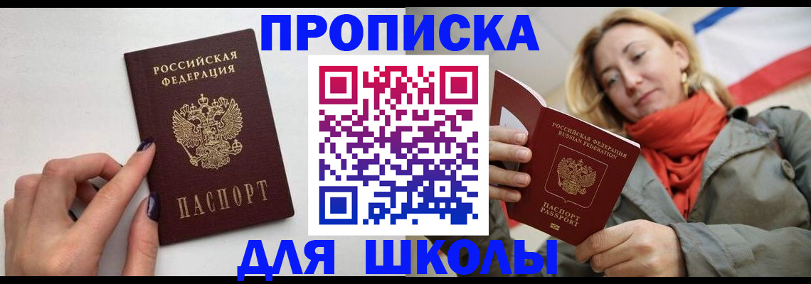 прописка гарантия в Карачаевске