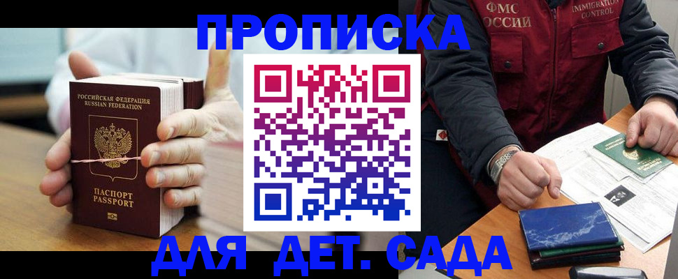 миграционный учет в Карачаевске