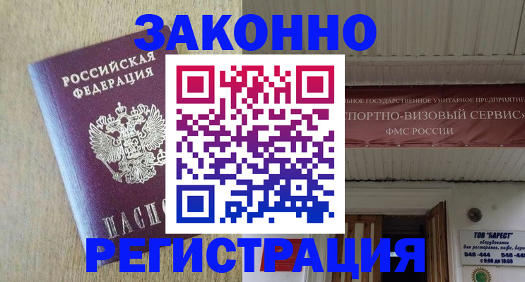 найти адрес прописки в Карачаевске